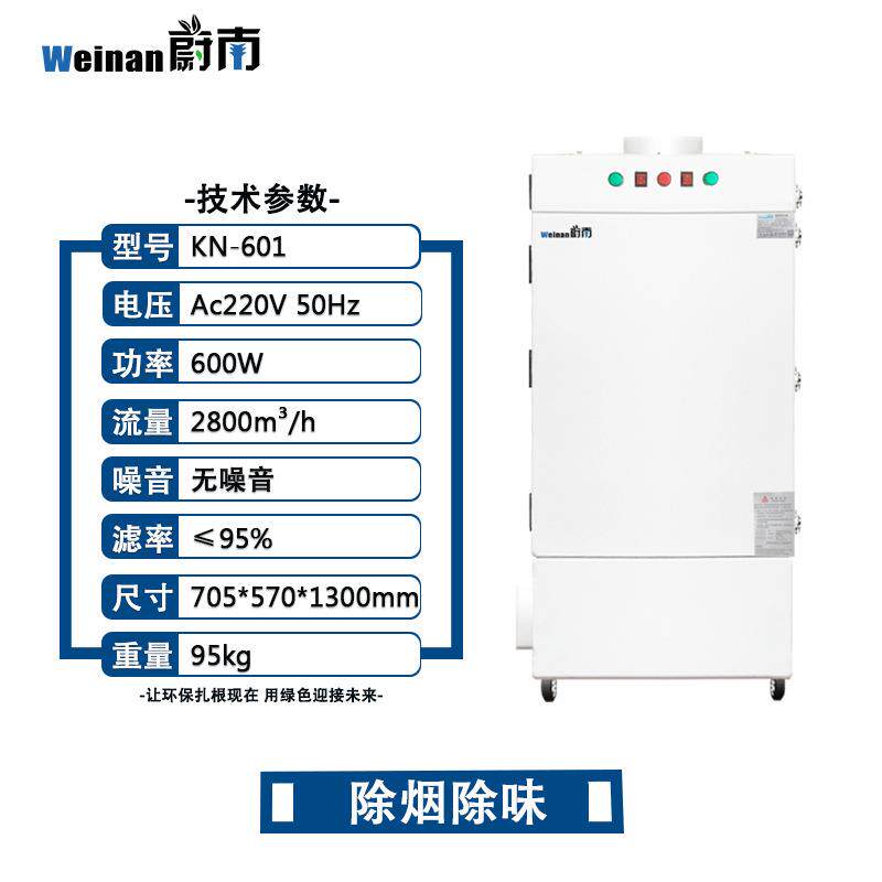 激光烟雾过滤机 移动式烟尘净化器刻字机粉尘切割除烟雾异味设备