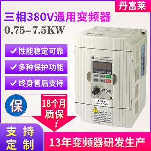 5.5 三相380V通用变频器0.75 3.7 2.2 7.5KW兼容台达M系列 1.5