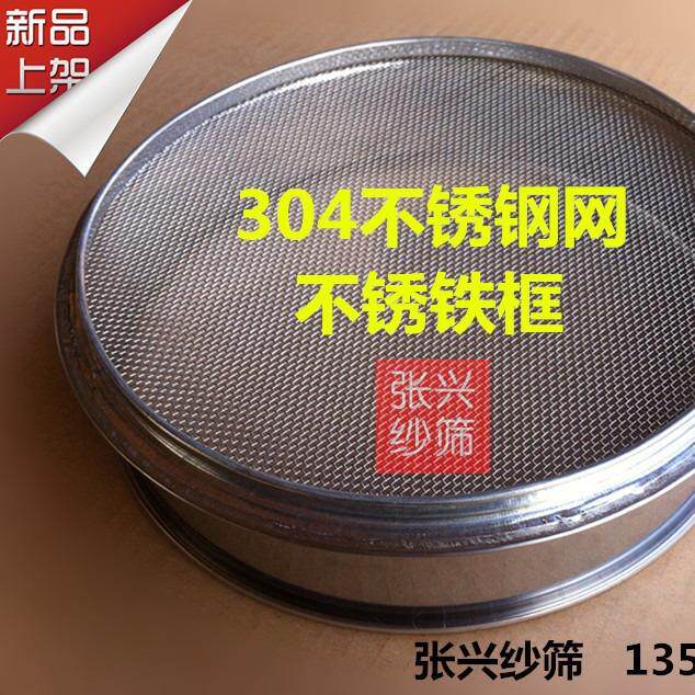 面粉筛304不锈钢网面粉筛子糖粉筛60目网筛烘培工具