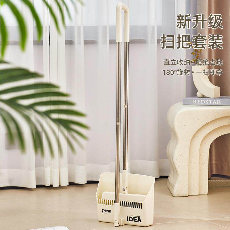 新款扫把家用折叠簸箕套装可旋转软毛扫把畚斗组合带挂齿笤帚