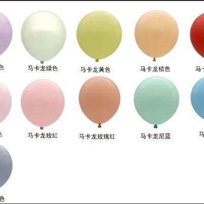 昊霖18寸马卡龙加厚圆球乳胶气球 儿童生日派对装饰布置乳胶气球