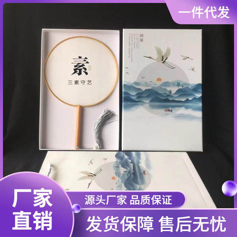 ≈空白手绘团扇diy真丝熟绢布团扇 扇架 纸质礼盒