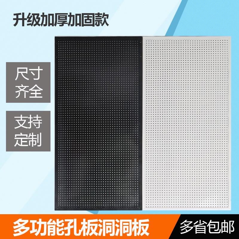 多孔板洞洞板货架手机配件挂板饰品收纳架孔板挂钩带边框洞洞板