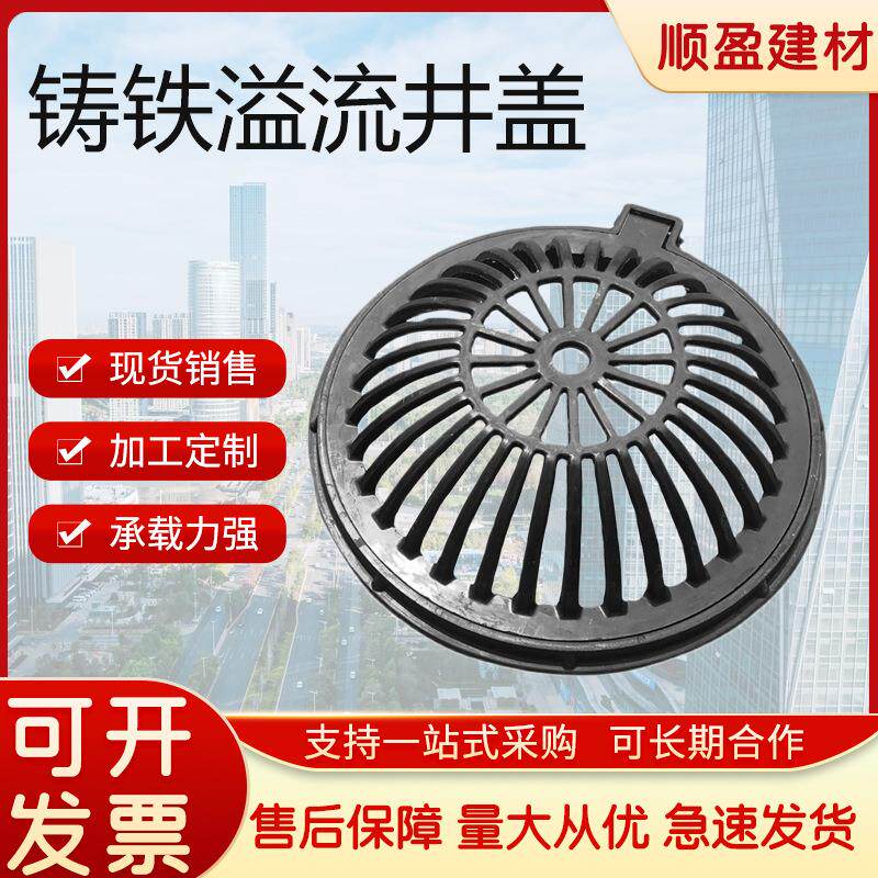 现货球墨铸铁溢流圆形井盖雨水收集井盖市政雨水铸铁篦子承重力强