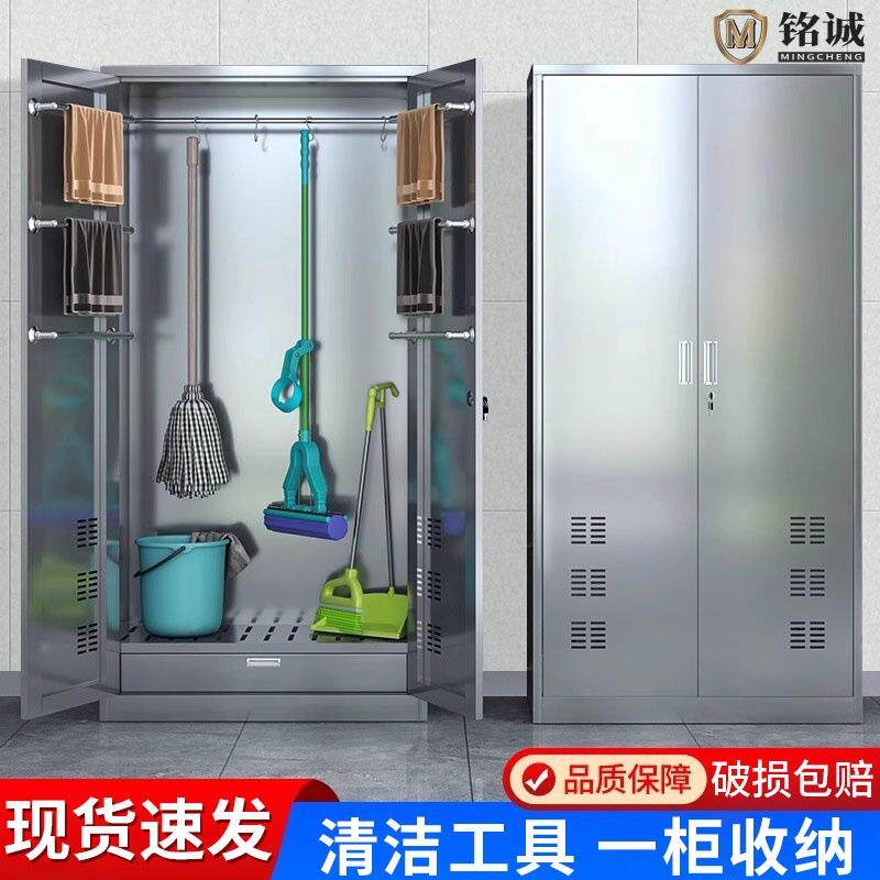 不锈钢工具清洁柜单双门卫生柜铁皮带锁钢制拖把扫帚柜保洁收纳柜