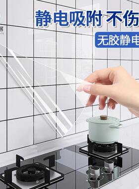 透明厨房防油贴纸无胶静电贴膜墙面保护膜灶台防水防污油烟贴纸