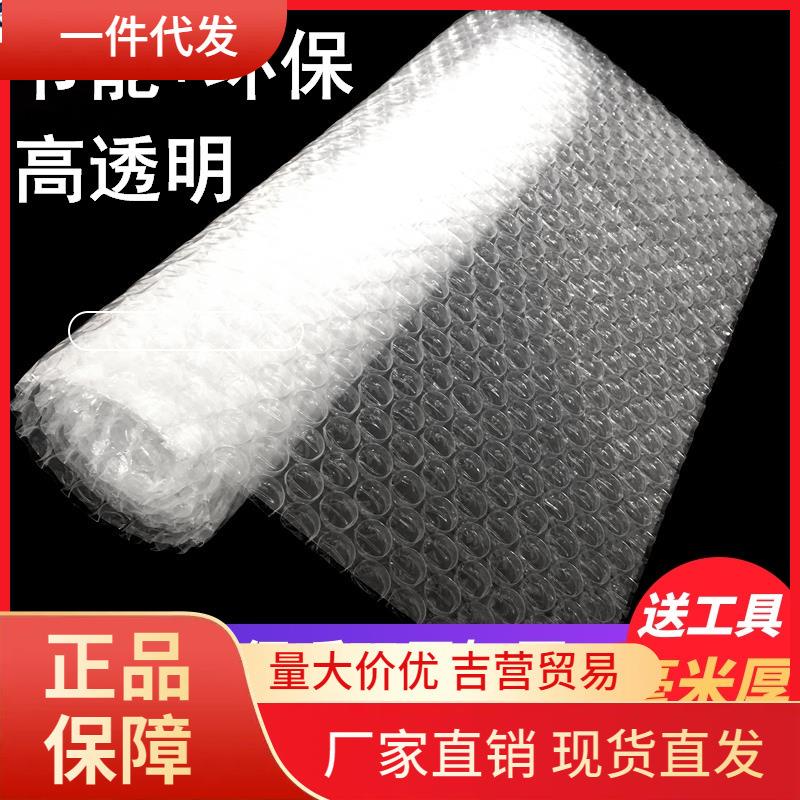 V45O窗户保温膜防寒双层透明防风隔热膜气泡贴膜三层保温膜加厚印