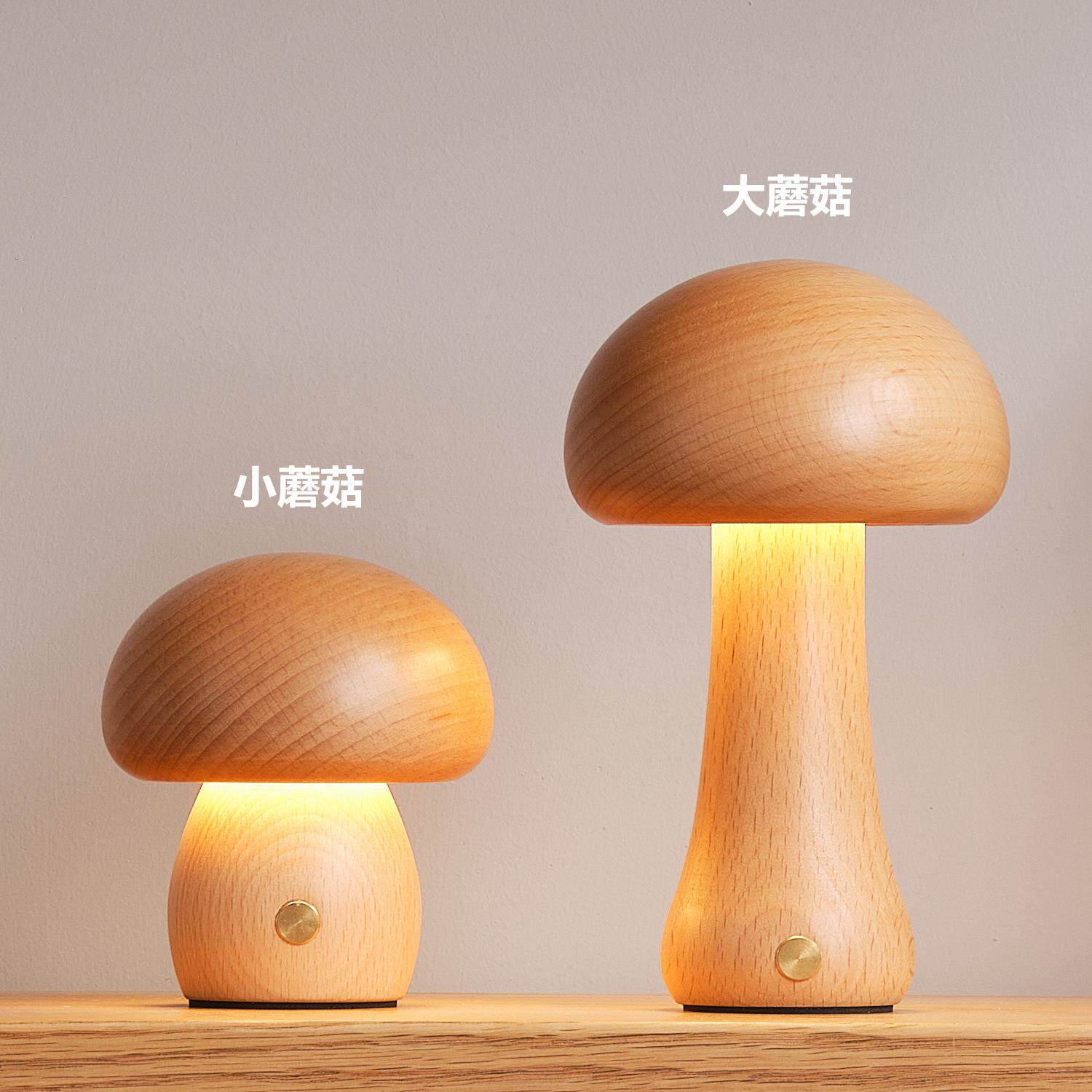 创意蘑菇充电小夜灯床头台灯触摸开关小夜灯氛围感伴睡床头台灯