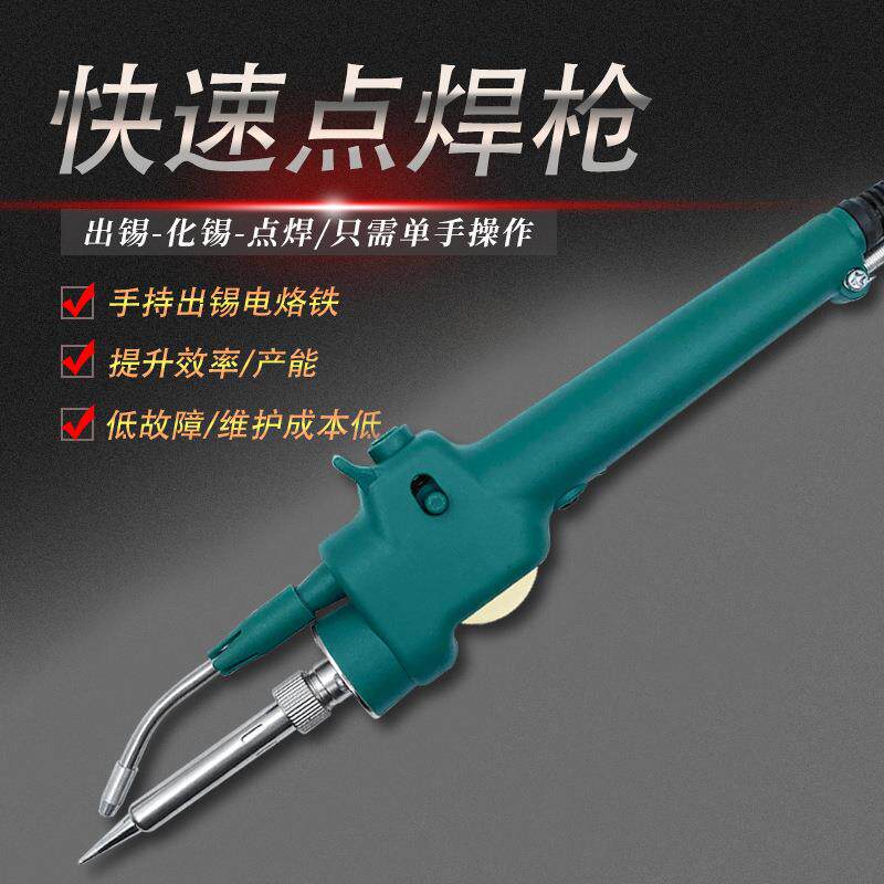 新款手动焊锡枪直柄焊锡枪自动出锡电烙铁60w内热式点焊电烙铁