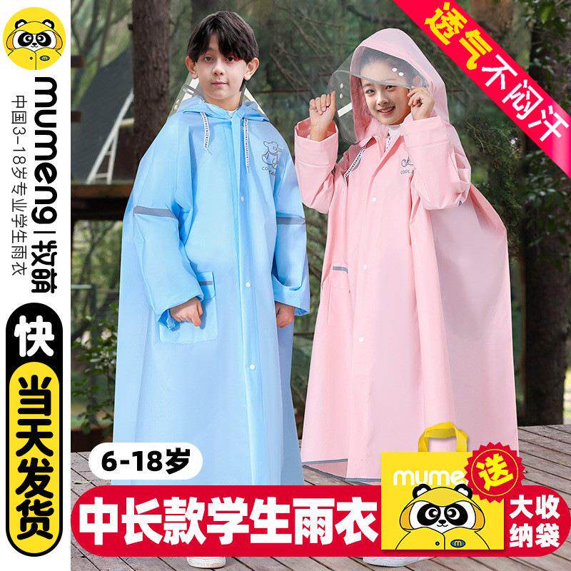 加长款学生骑行雨衣男女童全身防水雨披带书包位中大童学生防雨服