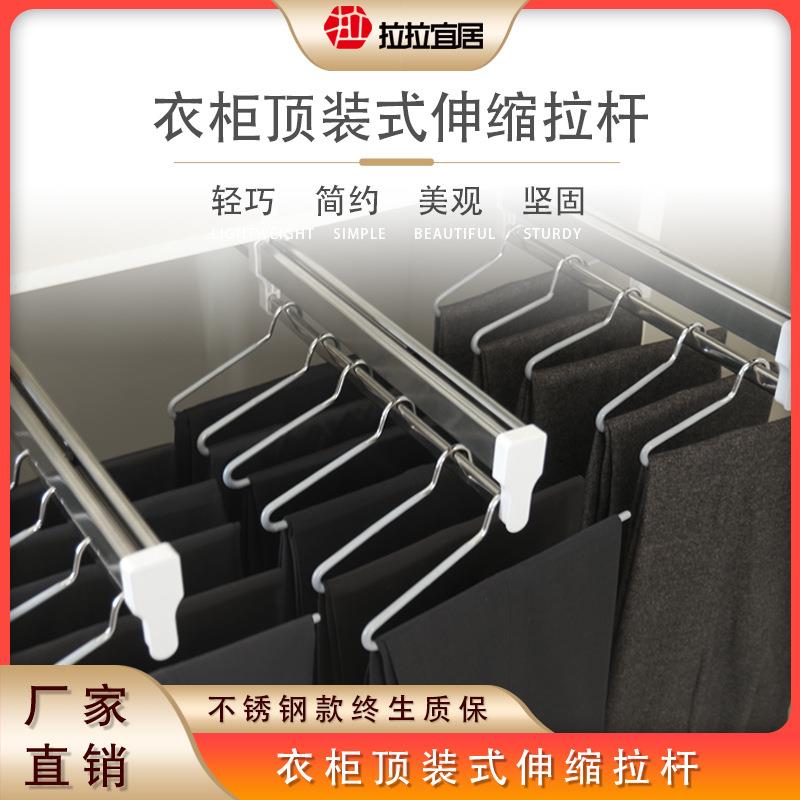 抽拉裤架顶装伸缩裤抽拉拉宜居衣帽间不锈钢滑轨推拉挂裤子挂衣杆