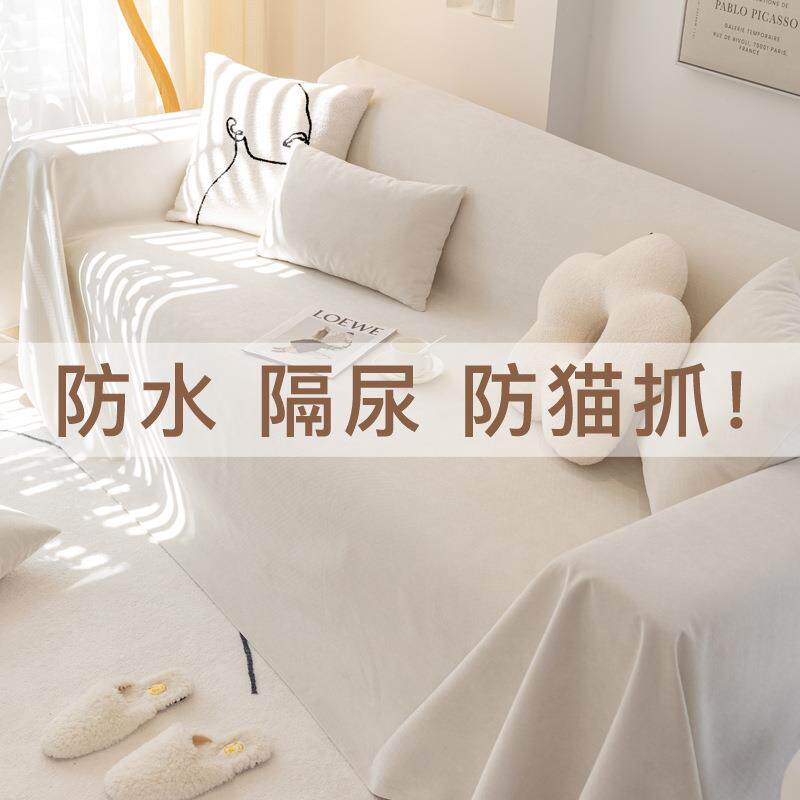 四季通用沙发巾纯色雪尼尔沙发套罩防猫抓沙发垫防水隔尿沙发盖布
