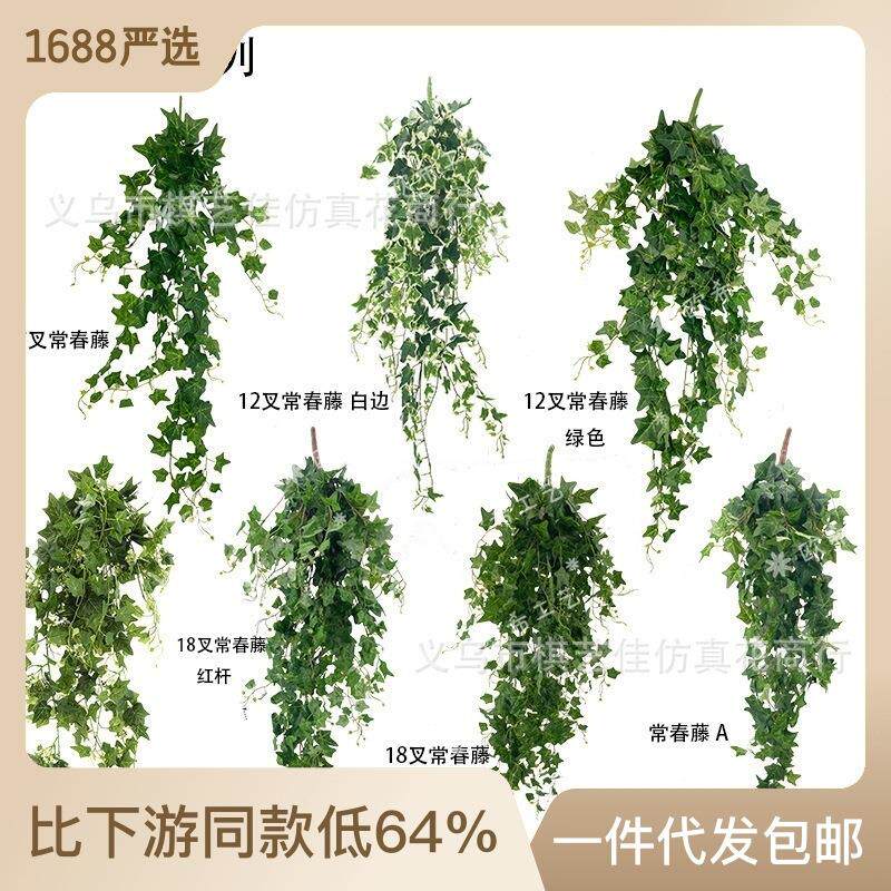 仿真大把束常春藤植物墙藤条装饰仿真花吊兰垂吊壁挂爬藤挂藤绿植