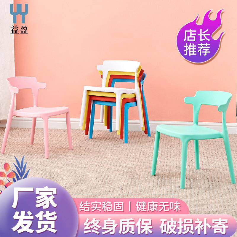 儿童塑料牛角椅幼儿园家用卡通靠背椅子宝宝学习凳子家用餐椅