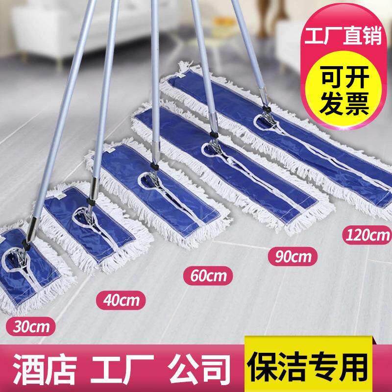 白云尘推排拖拖布尘罩棉纱布酒店拖把头拖把杆加厚铝杆尘推杆