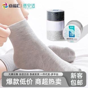 蓓安适一次性袜子压缩棉袜短筒中筒男女跑步运动吸汗透气旅行便携