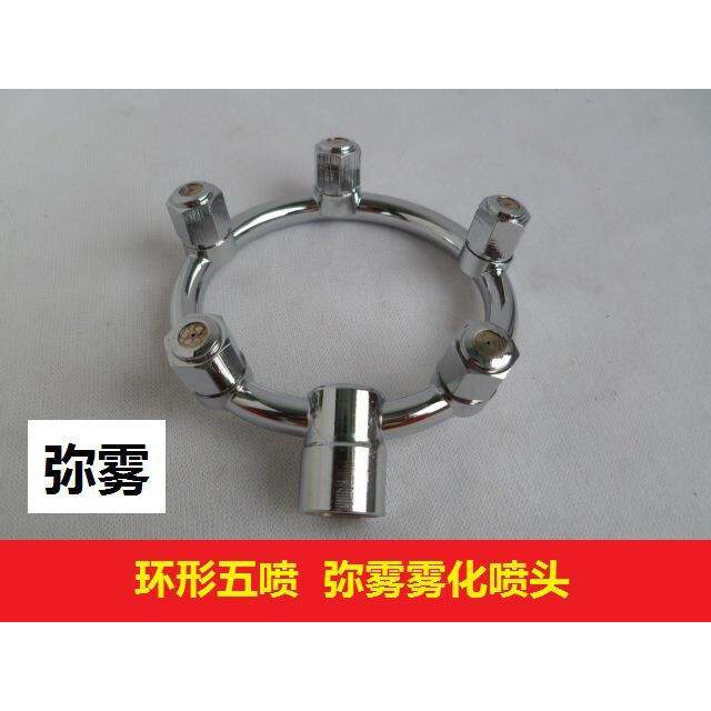 电动喷雾机器葡萄点花超细弥迷雾化高压圆环形五5喷头园艺除尘