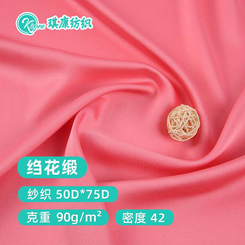 50D*75D绉花缎缎面现货 加捻雪纺色丁 衬衫睡衣女装礼服面料