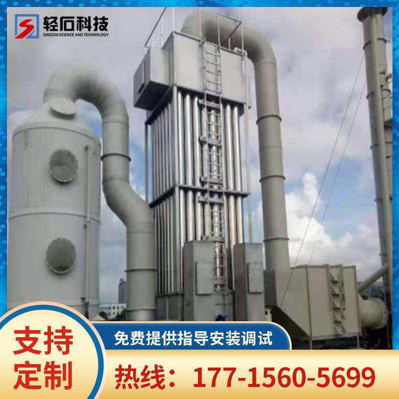 电捕焦油器湿式静电除烟器不锈钢电捕焦油器工业油烟气除尘设备