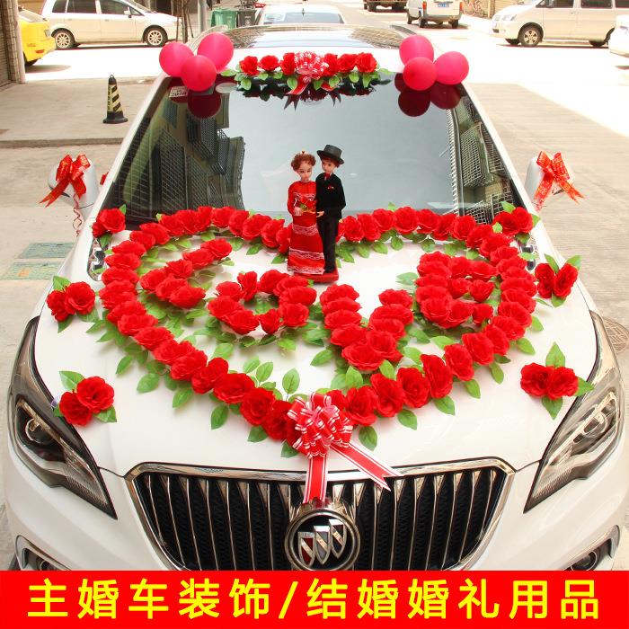 创意个性主婚车装饰车头花用品套装仿真花车结婚车队拉花全套布置