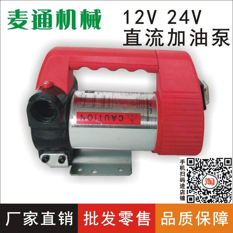 小型电动抽油泵12V24V220V直流加油泵自吸柴油泵输油泵加油机
