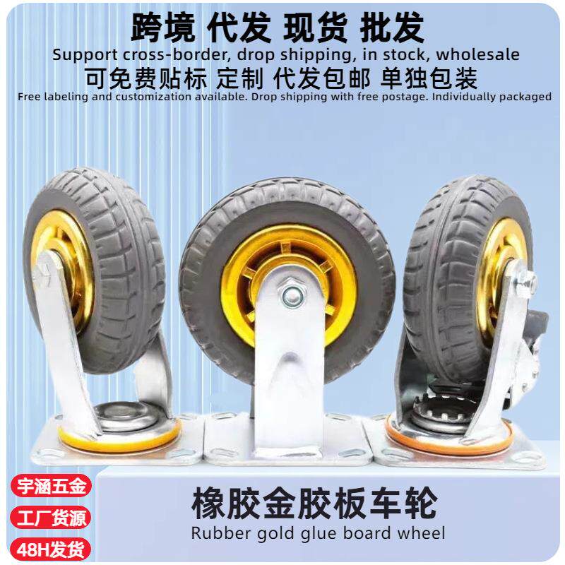 4寸万向轮轮子手推车拖车静音车5工业脚轮转向重型弹力定向滚轮厂