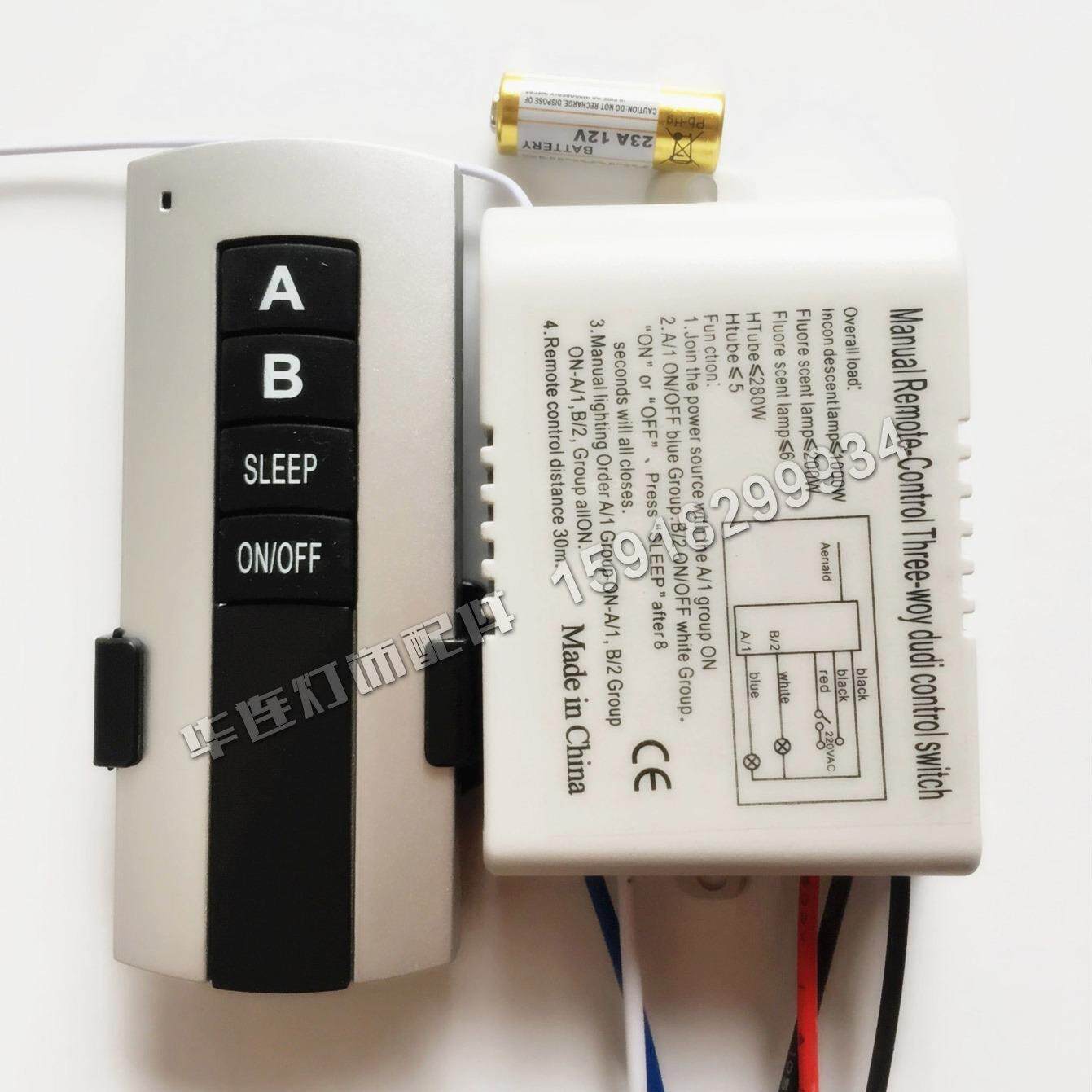 优质二路数码智能遥控开关LED灯具220V无线摇控分段控制
