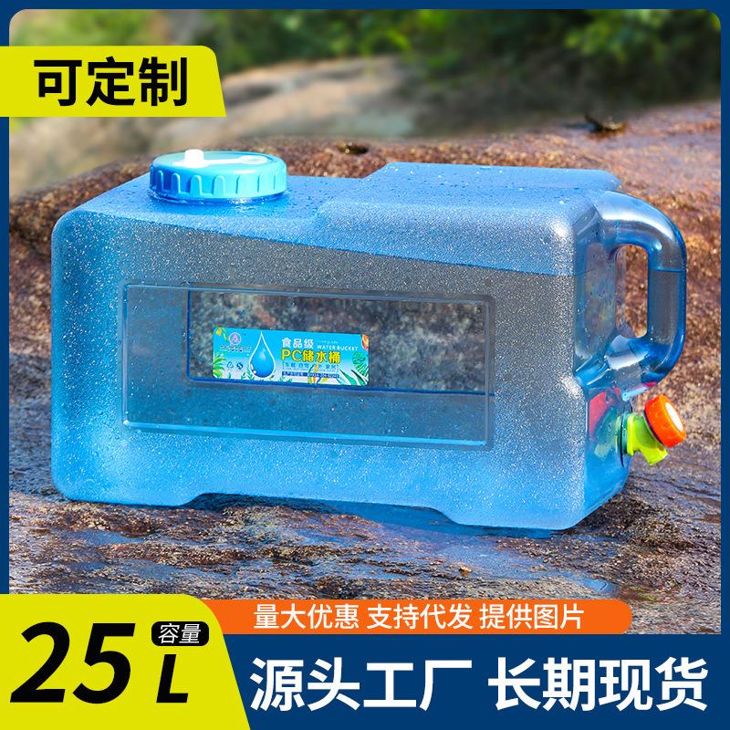 25升户外方形水桶家用饮水桶带龙头车载自驾游露营储水桶纯净水桶