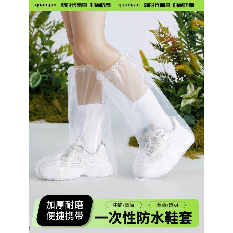 一次性雨鞋套防水雨天防滑成人儿童雨衣外穿便携加厚防沙防雨鞋套