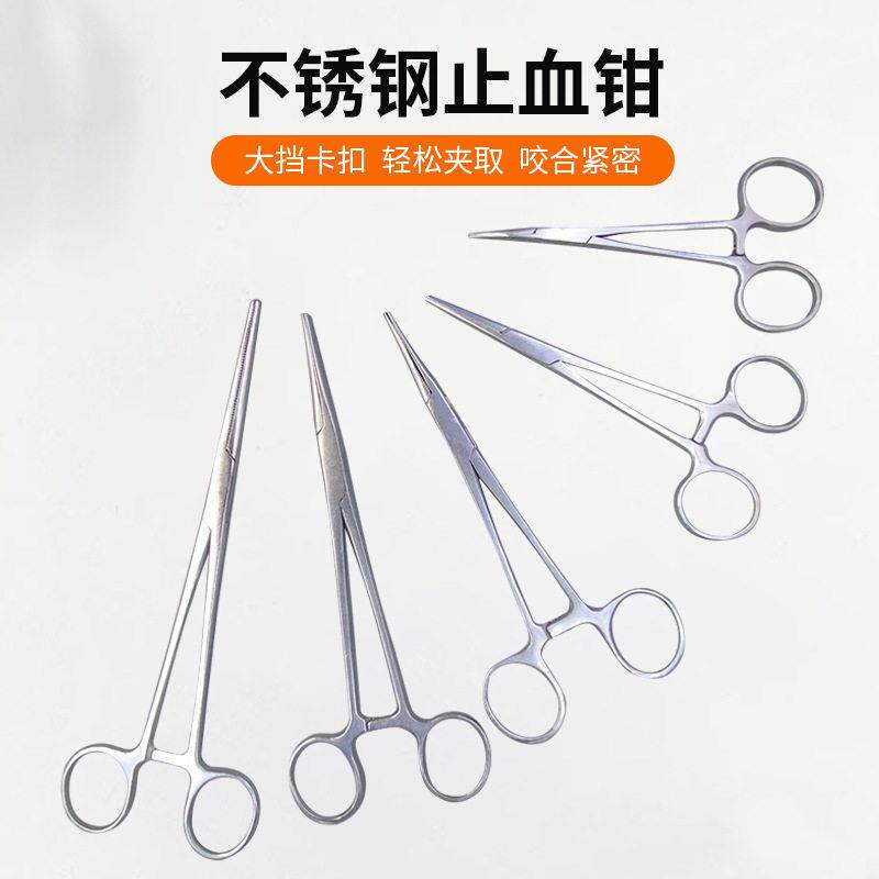金柄不锈钢止血钳钓鱼工具摘钩钳路亚钳脱钩酒精夹持钳子宠物拔毛