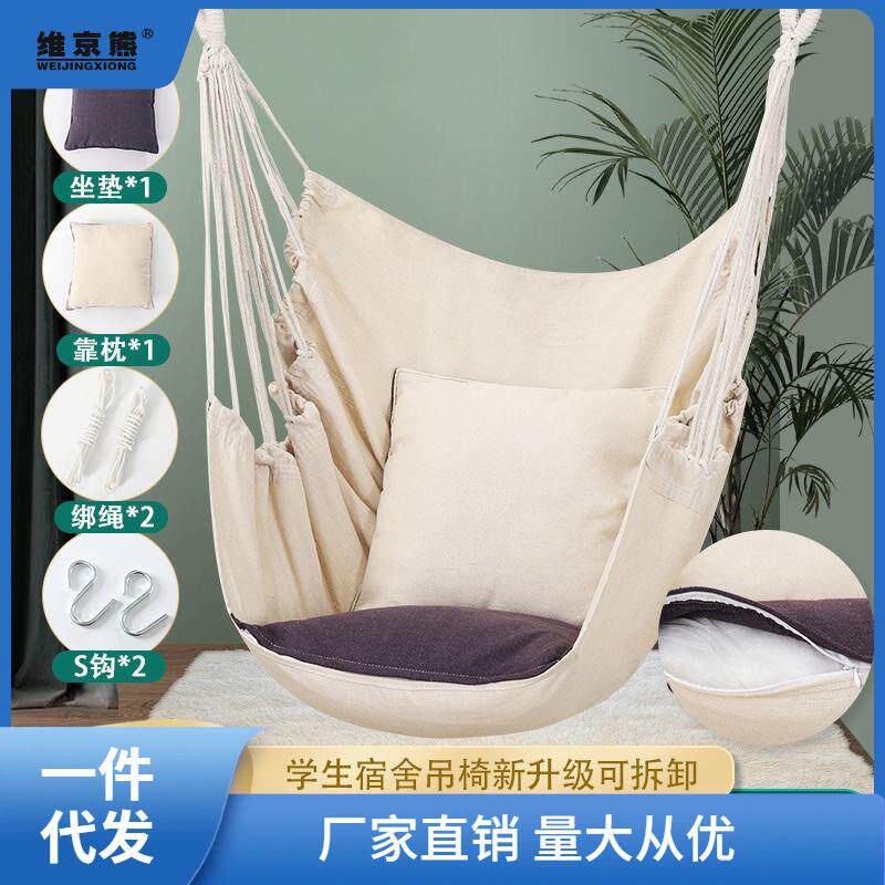 大学生宿舍吊椅懒人寝室秋千室内户外加厚帆布儿童摇篮椅学生吊聚
