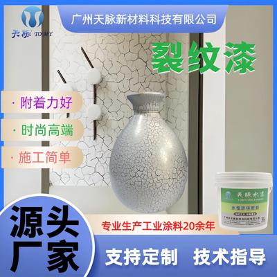 水性裂纹漆金属墙面涂料质感裂纹面漆艺术装饰漆环保自裂效果