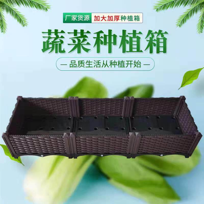 家庭阳台种植箱楼顶种菜盆加深加宽庭院蔬菜花盆室内花槽种菜