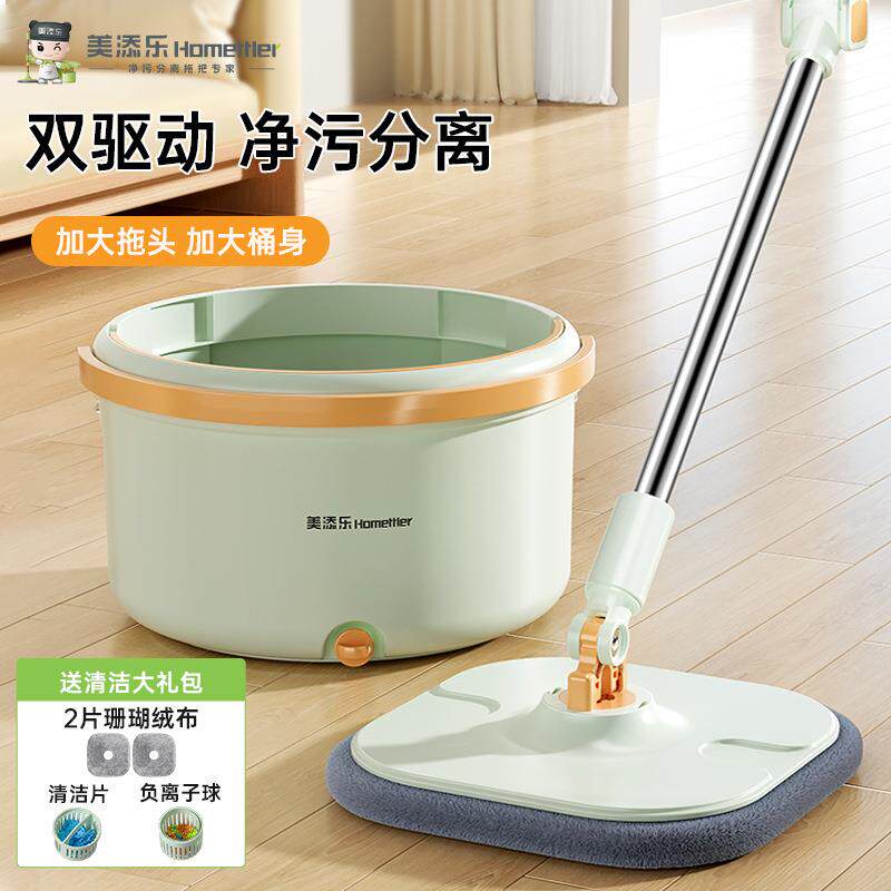 美添乐拖把懒人免手洗净污分离干湿两用旋转平板拖把拖布带桶套装