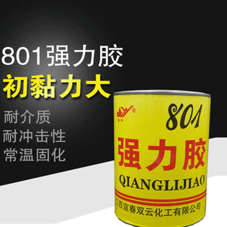 双云801胶 快干铝塑板金属 橡胶玩具修复1000ml黄色氯丁胶801胶水