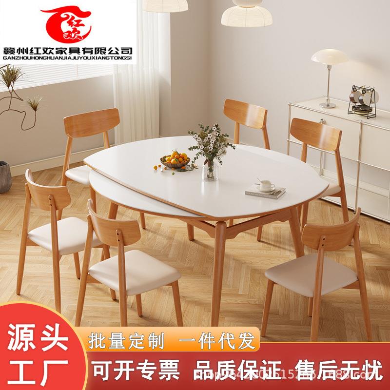 北欧奶油风全实木岩板餐桌家用小户型伸缩饭桌方圆两用餐桌椅组合