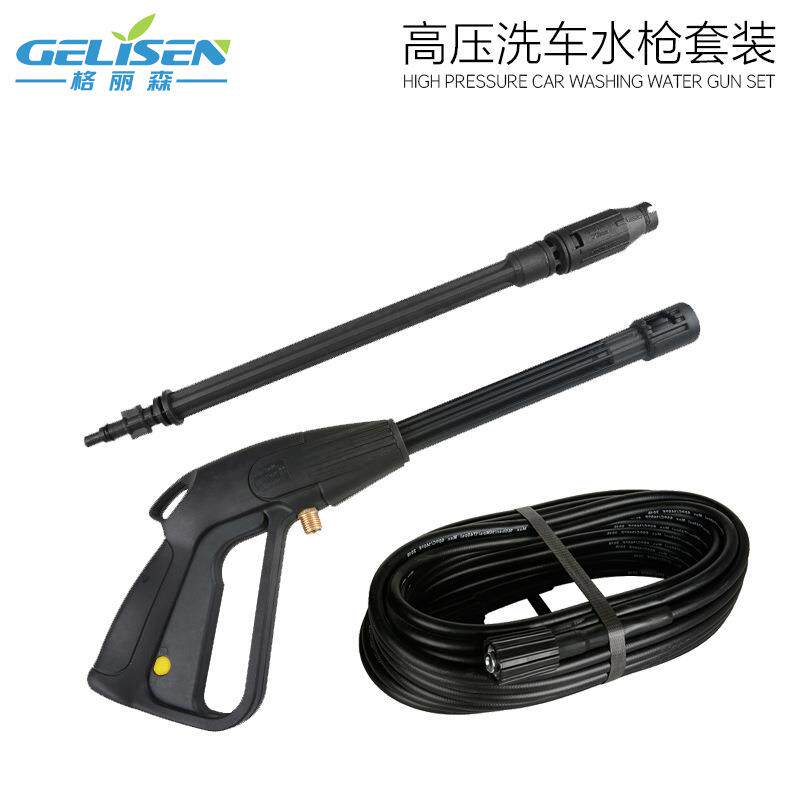 高压洗车水枪套装 高压清洗机水枪头2200psi 直线扇形可调喷枪