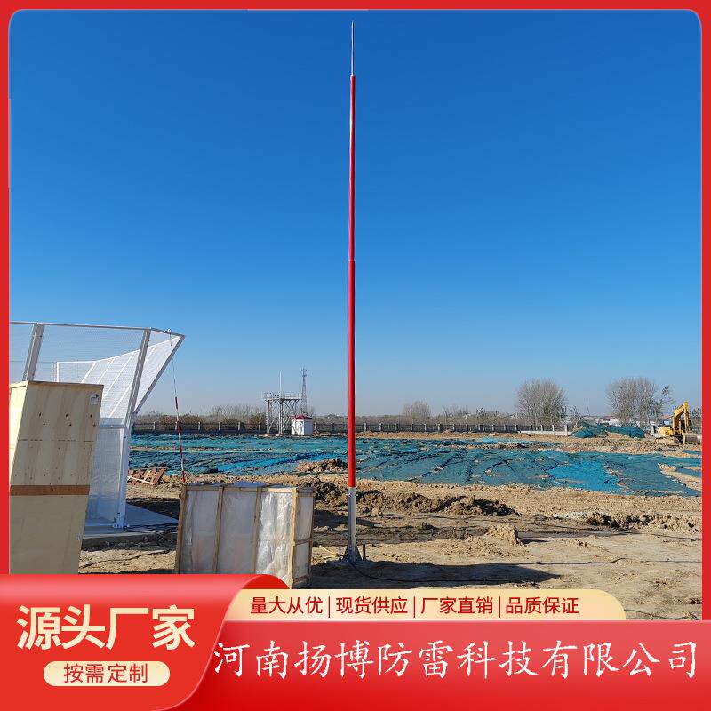 10米天馈信号玻璃钢避雷针 机场气象站大型玻璃钢避雷针