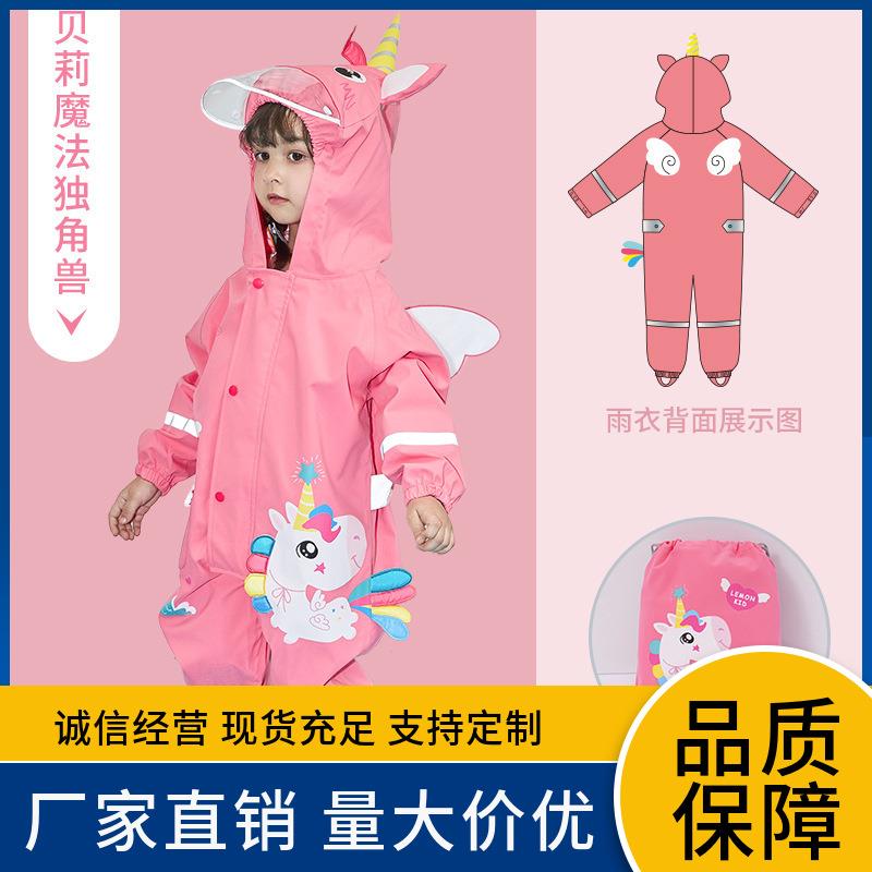 柠檬宝宝儿童连体雨衣雨裤套装男童女童防雨防水全身小童恐龙雨披