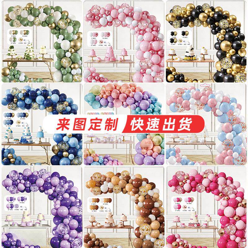 气球链拱门套装场景布置高级氛围感开业生日派对装饰品周年庆套餐