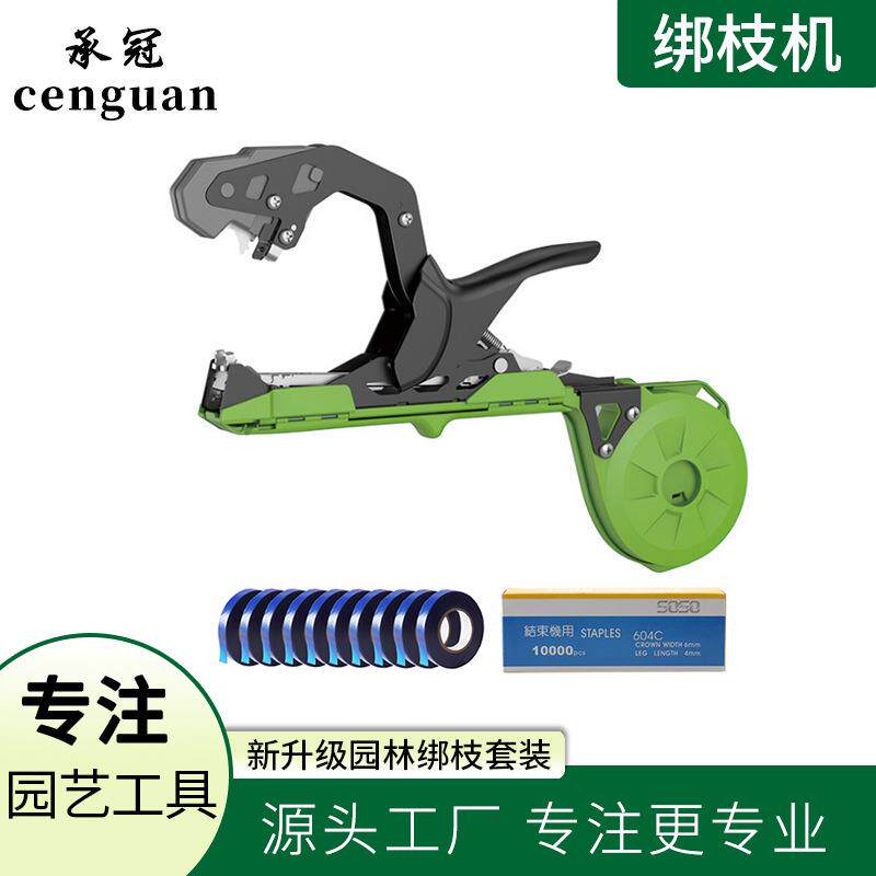 园艺葡萄绑枝机10绑带1盒钉西红柿绑蔓黄瓜绑枝器捆绑套装绑蔓器