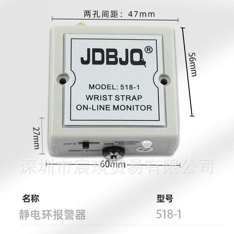 手环自动报警器518-1防静电手腕带在线监控视仪接地静电盒