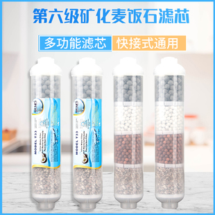 後置t33净水器麦饭石矿化滤芯弱硷性矿物质水家用滤水机通用配件