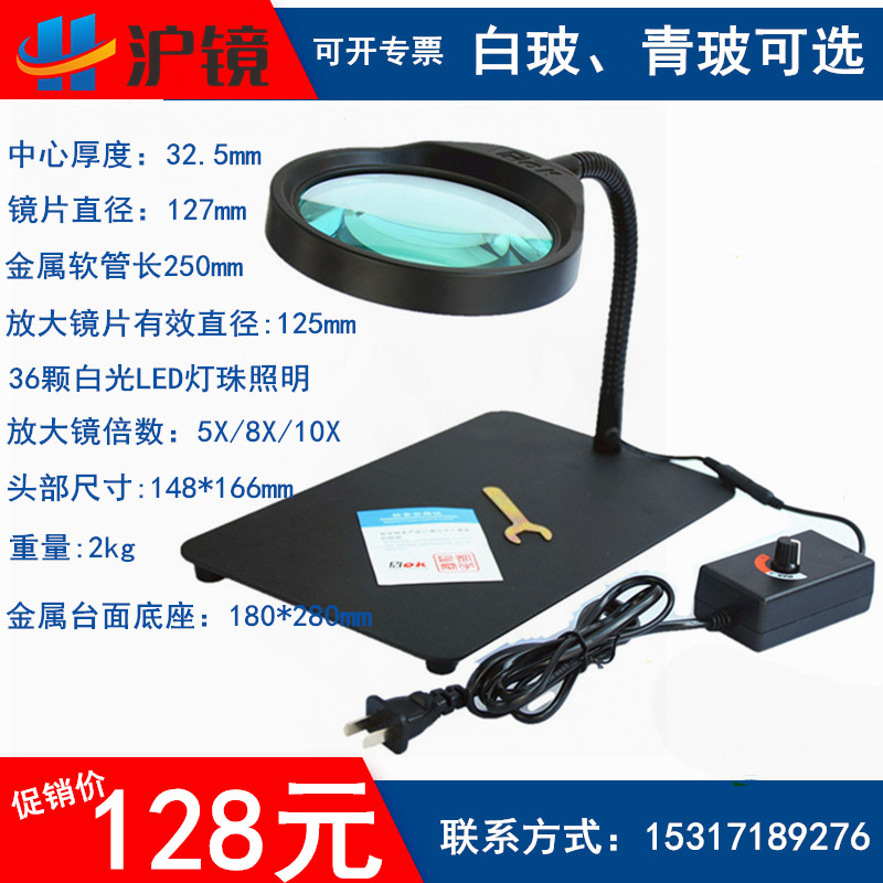 沪镜台式放大镜带led灯pdok雕刻检查维修焊接阅读PD-032C高清10倍