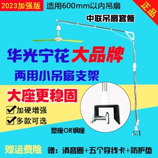 不銹鋼中聯(lián)微風(fēng)扇小吊扇支架折疊加粗靜音蚊帳床上固定架加長吊桿