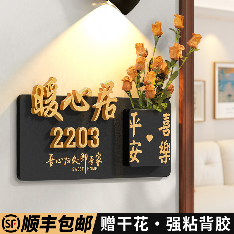 2025年新款小区别墅住宅门牌高级感轻奢入户门数字号码牌定制高档