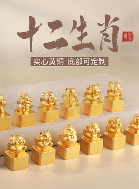 黄铜十二生肖摆件鼠牛虎兔龙蛇马羊猴鸡狗猪客厅桌面摆设生日礼品