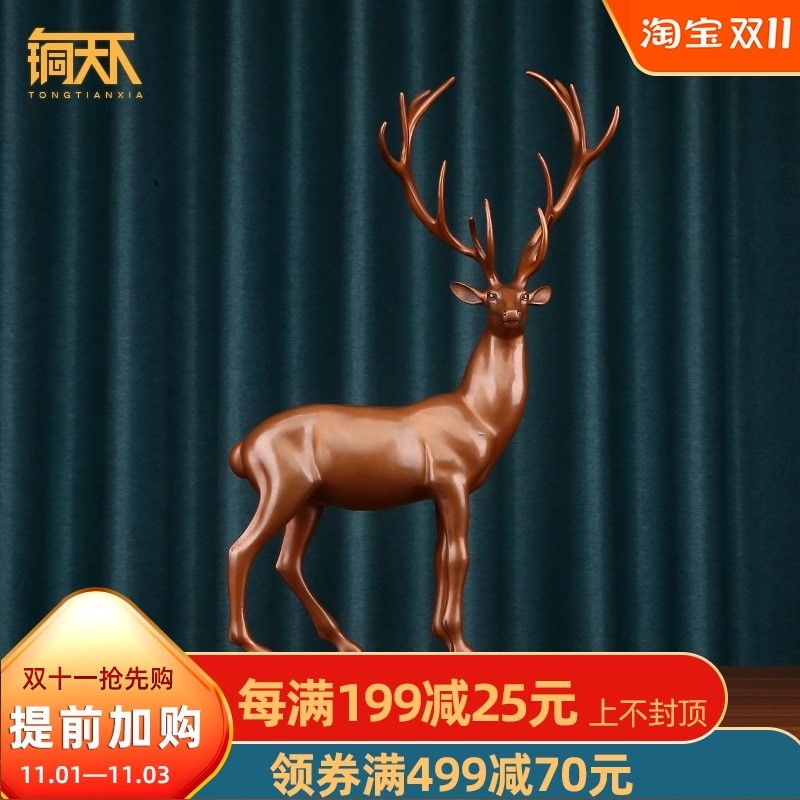 纯铜梅花鹿摆件麋鹿一路高升送领导升迁办公桌面摆设中式家居装饰