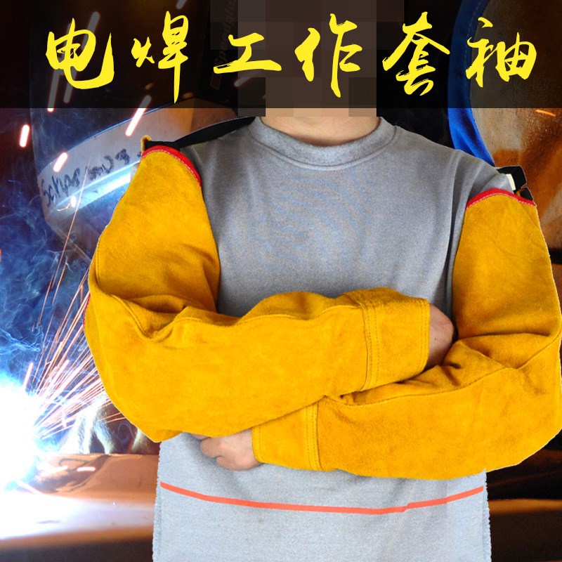 电焊套袖皮套袖电焊护袖袖套焊接焊工服防烫火花飞溅护臂牛皮袖子
