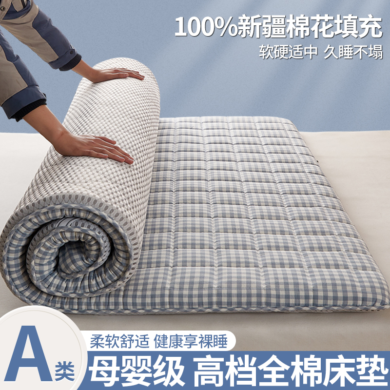 A类床垫软垫加厚款棉花垫被褥子家用铺床的宿舍学生单人床褥垫夏